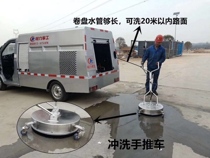 長安路面高壓清洗車