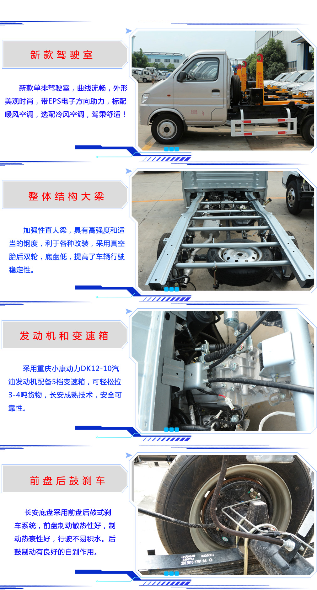 長安3方勾臂式垃圾車(單輪)